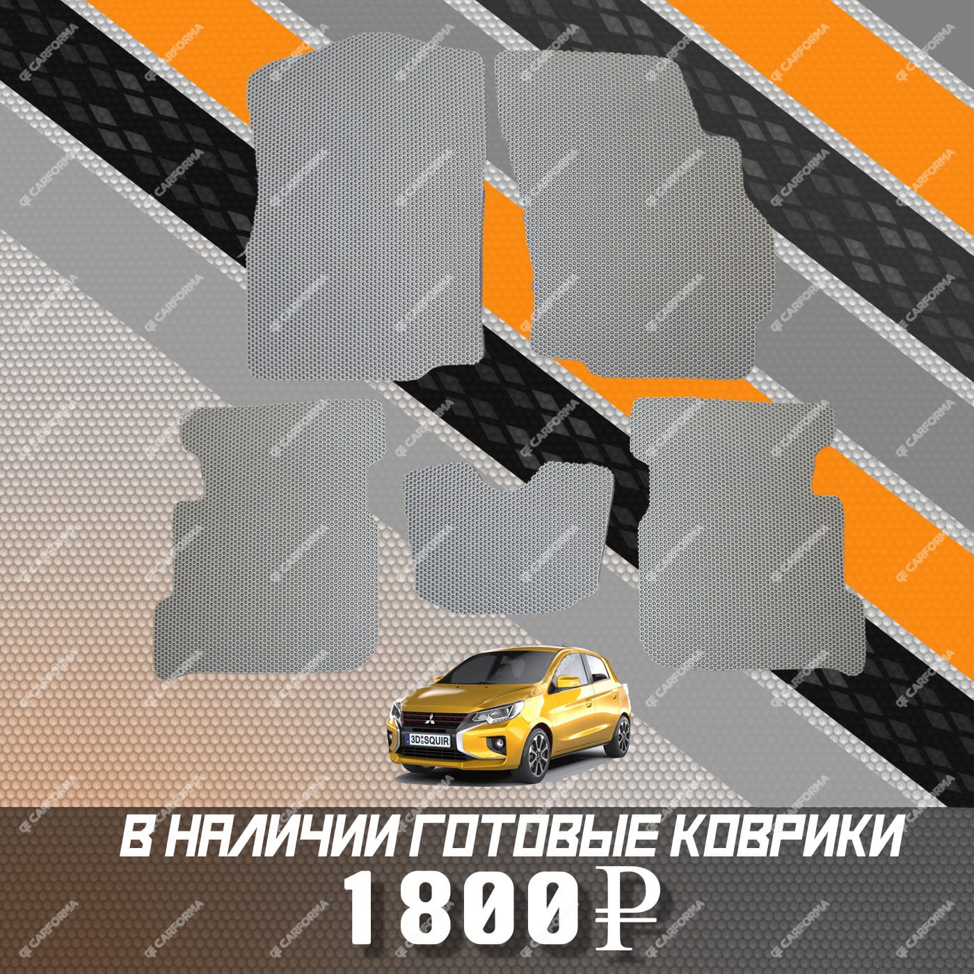 Ворсовые коврики на Mitsubishi Mirage VI 2012 - 2025 в Нижнем Новгороде