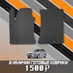 Ворсовые коврики на Hyundai i30 I 2007 - 2012 в Нижнем Новгороде